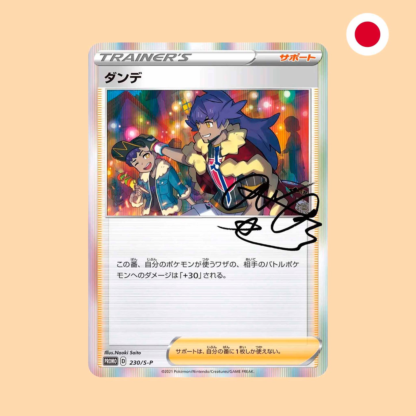 POKEMON TRAINER CARD COLLECTION LEON´S ADVICE - JAPONES