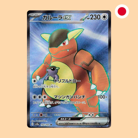 KANGASKHAN EX SV2A 192 SR - JAPONES