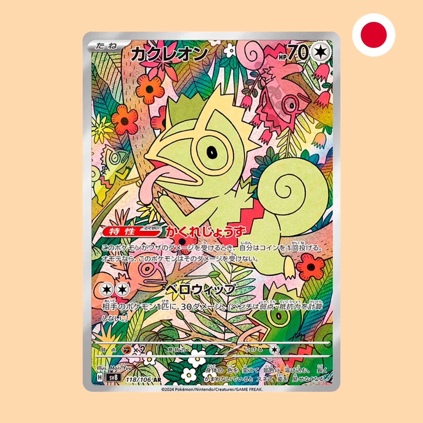 KECLEON SV8 118 AR - JAPONES