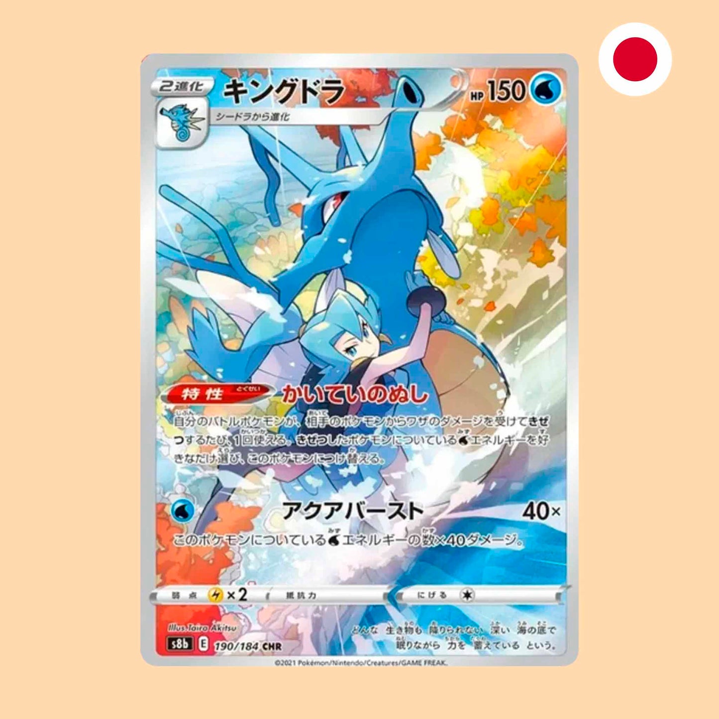 KINGDRA SB8 190 CHR - JAPONES