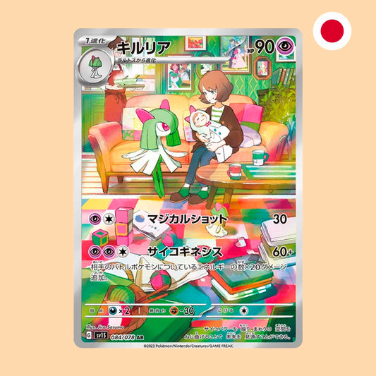 KIRLIA SV1S 084 AR - JAPONES