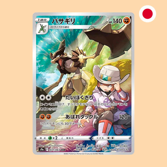 Clarta Pokémon Kleavor Character Rare Battle Region en japonés