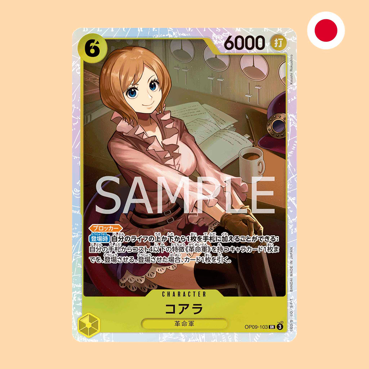 Carta One Piece Koala SR Emperors in the New World en japonés - One Piece Card Game