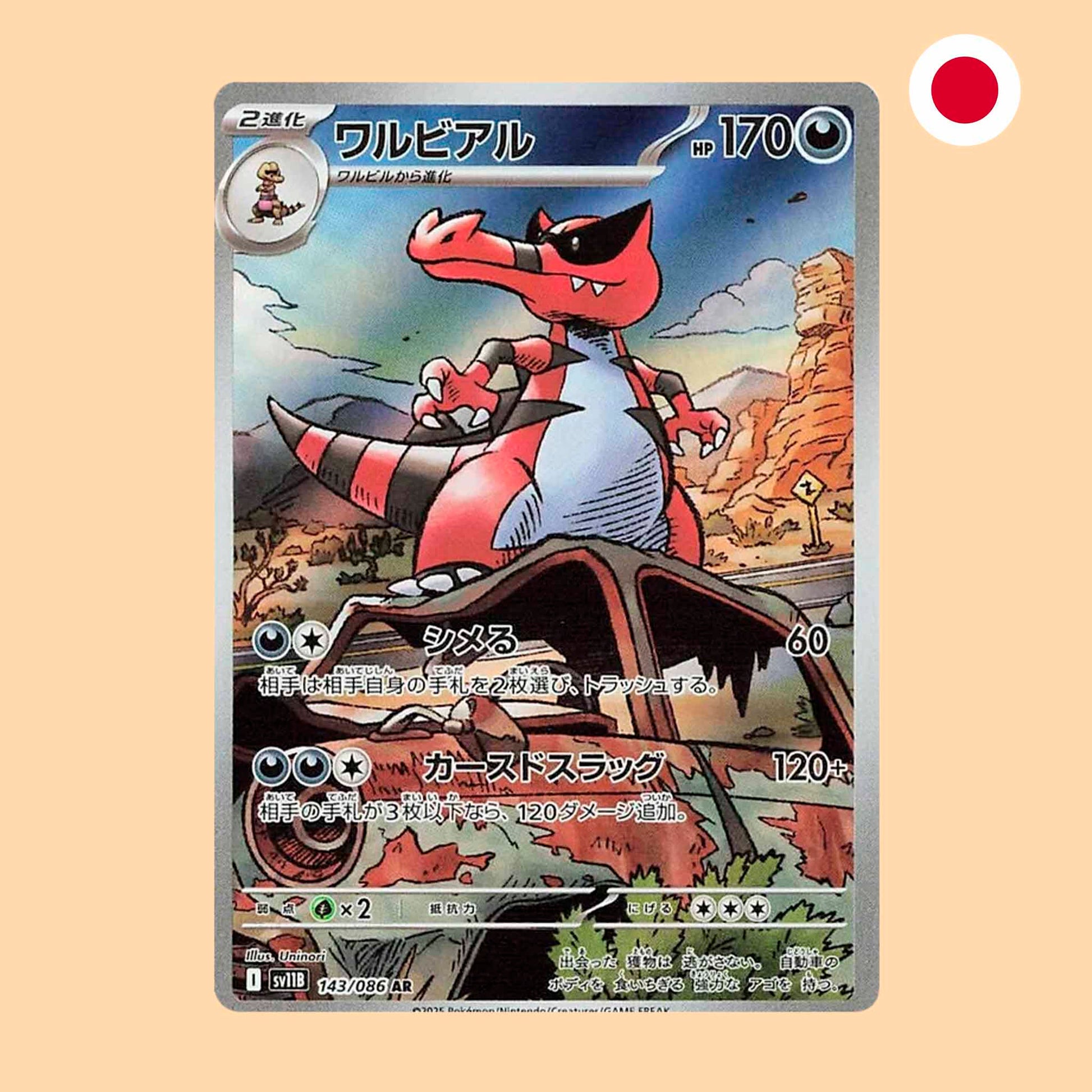 Carta Pokémon Krookodile Art Rare Black Bolt en japonés