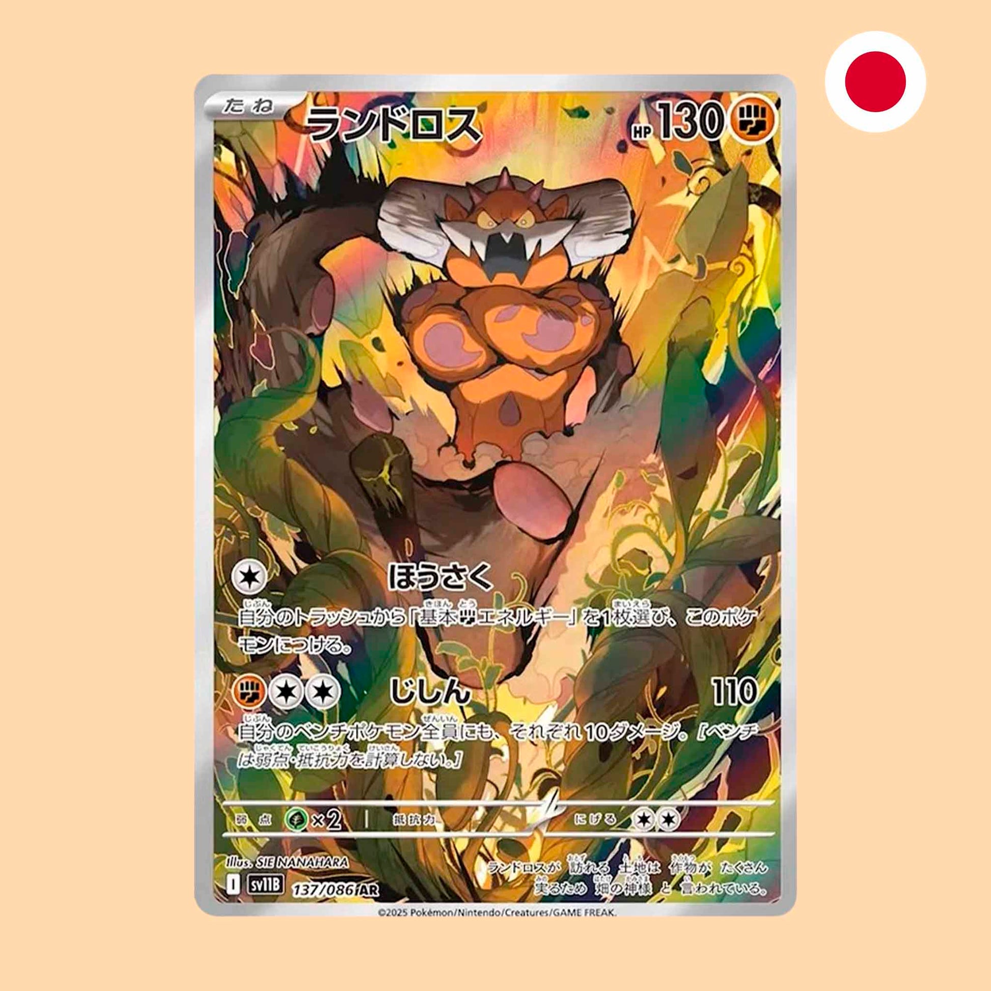 Carta Pokémon Landorus Art Rare Black Bolt en japonés