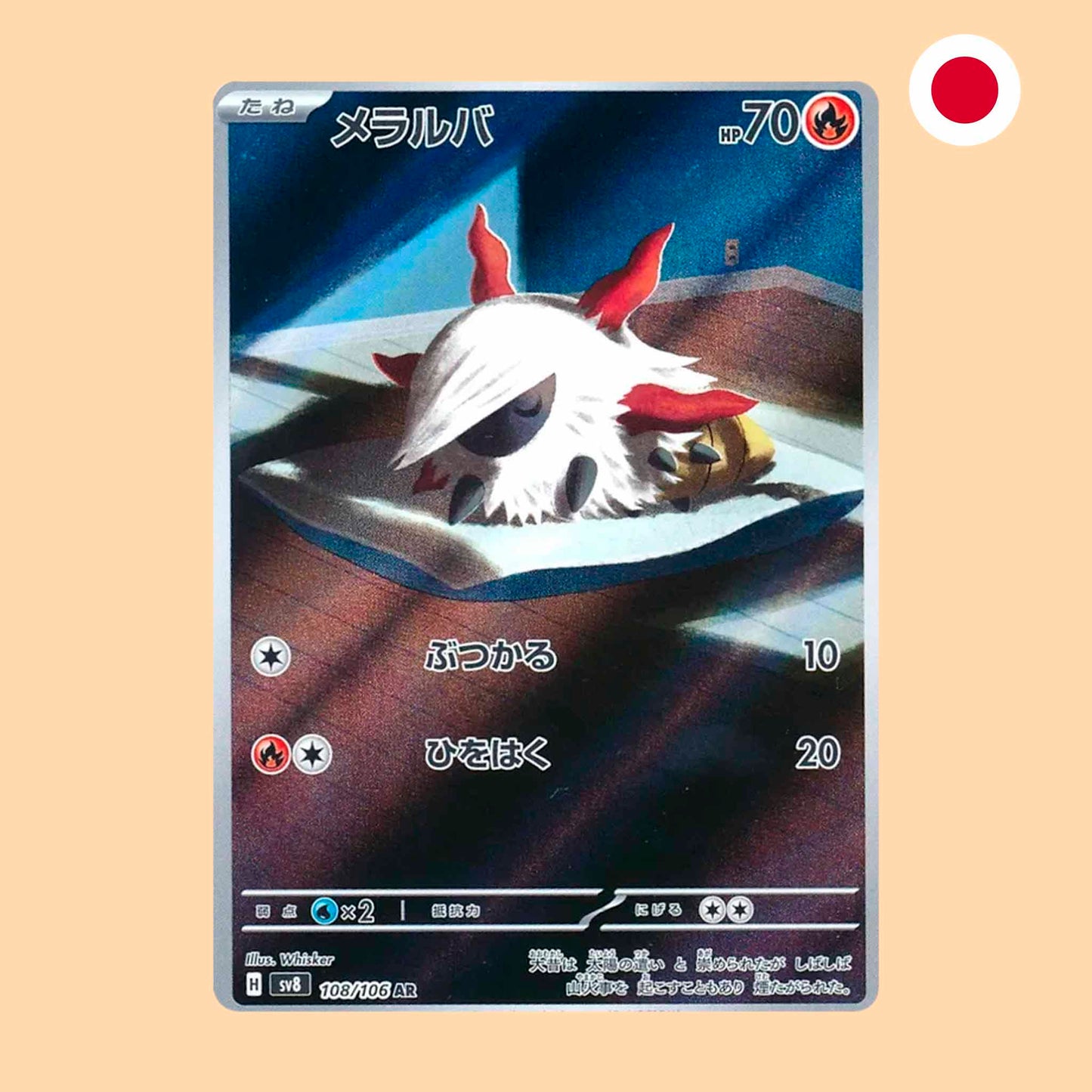 LARVESTA SV8 108 AR - JAPONES