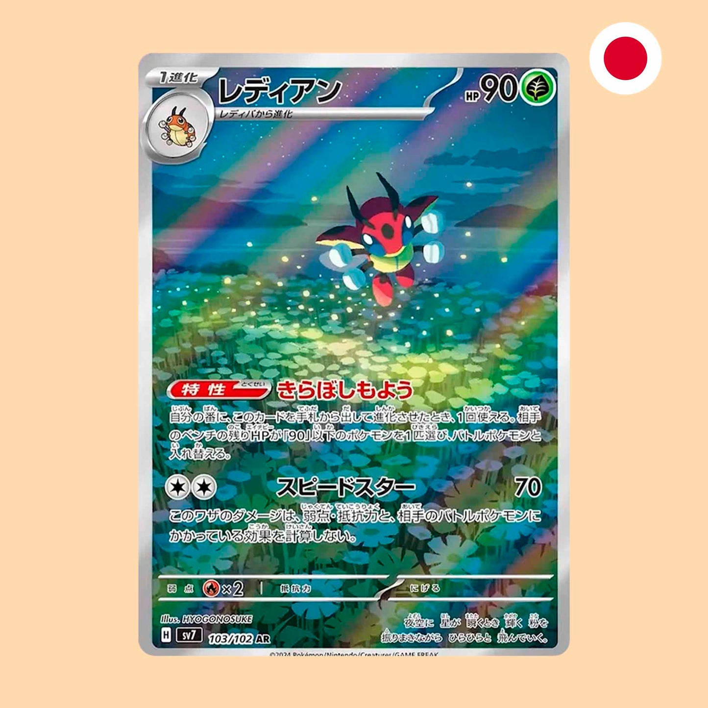 Carta Pokémon Ledian Art Rare Stella Miracle en japonés