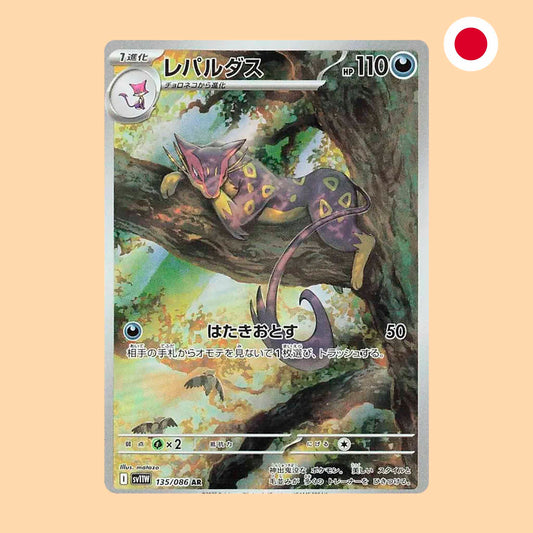 LIEPARD S11W 135 AR - JAPONES