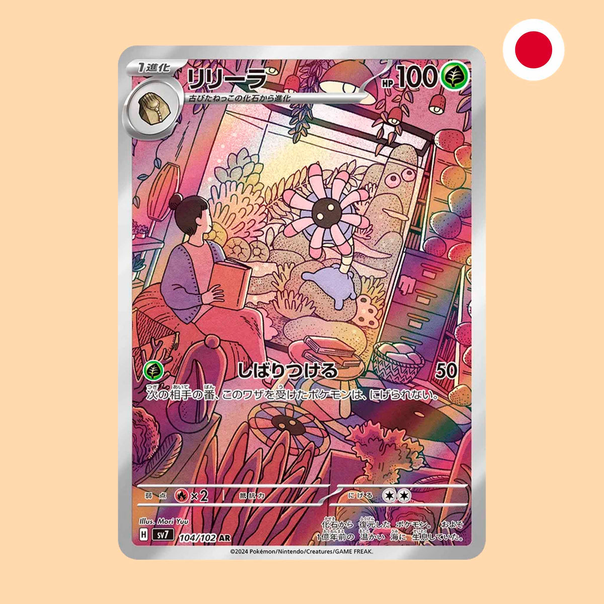 Carta Pokémon Lileep Art Rare Nihil Zero en japonés