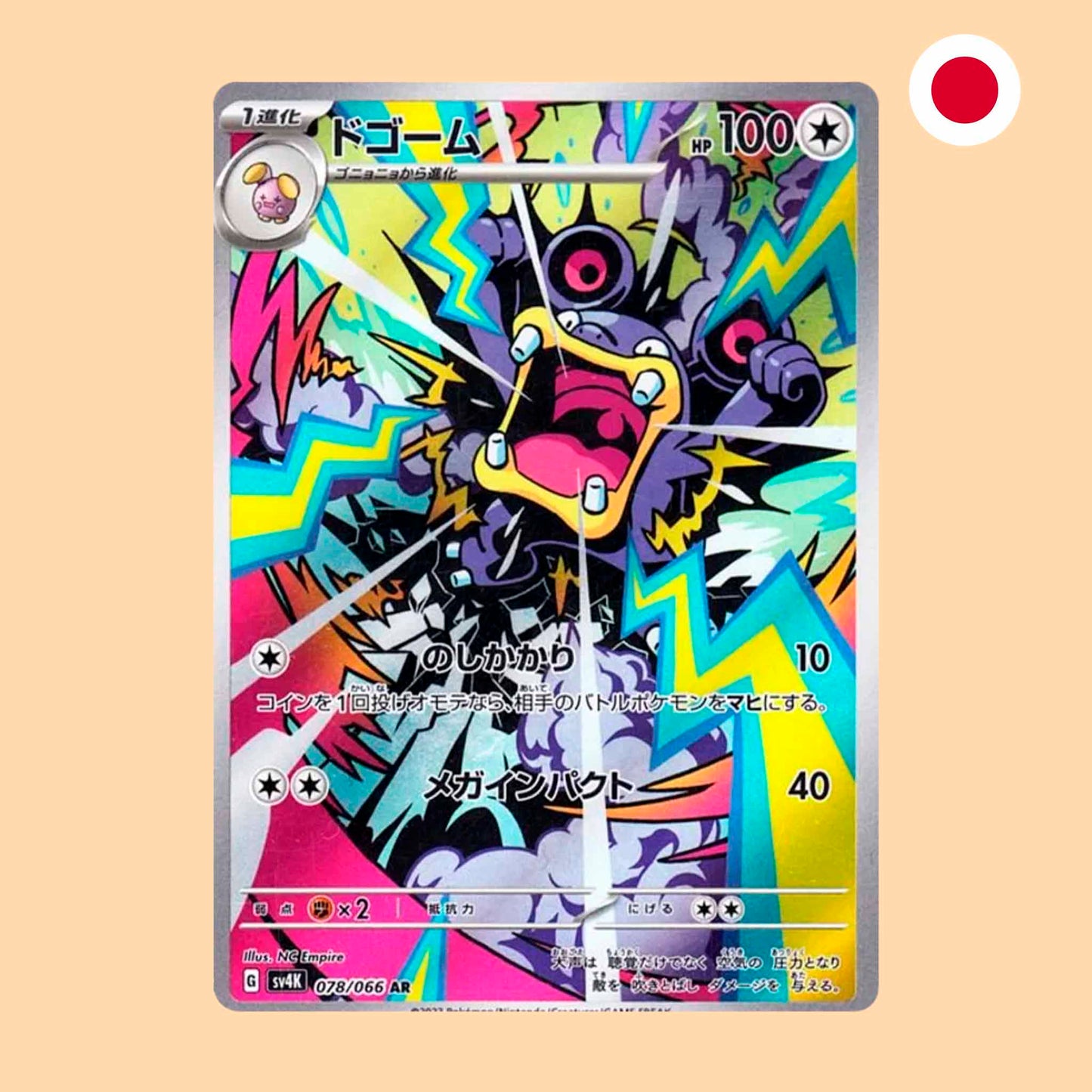 LOUDRED SV4K 078 AR - JAPONES