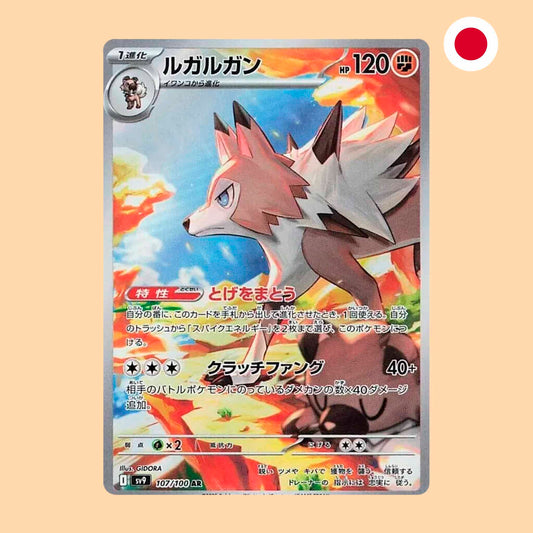 LYCANROC SV9 107 AR - JAPONES