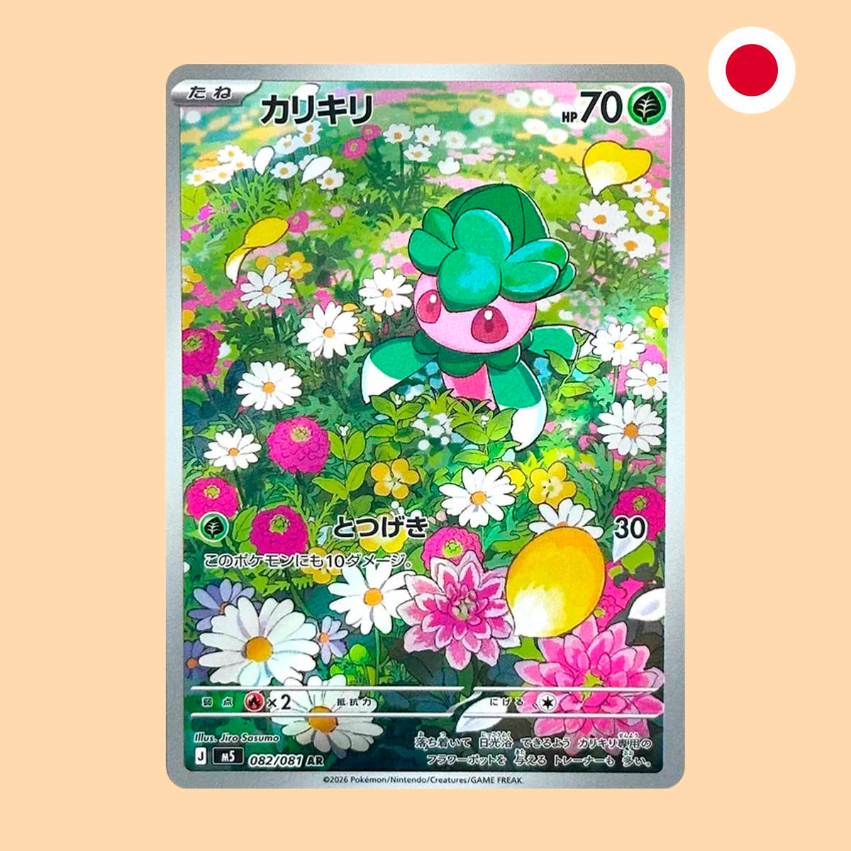 Carta Pokémon Fomantis Art Rare Abyss eye en japonés