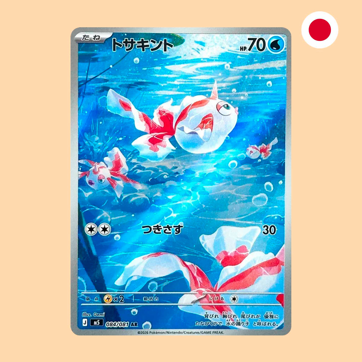 Carta Pokémon Goldeen Art Rare Abyss eye en japonés