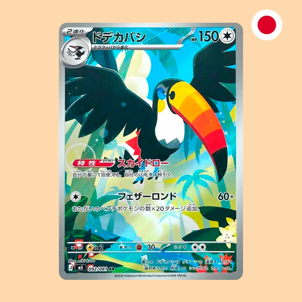 Carta Pokémon Toucannon Art Rare Abyss Eye en japonés