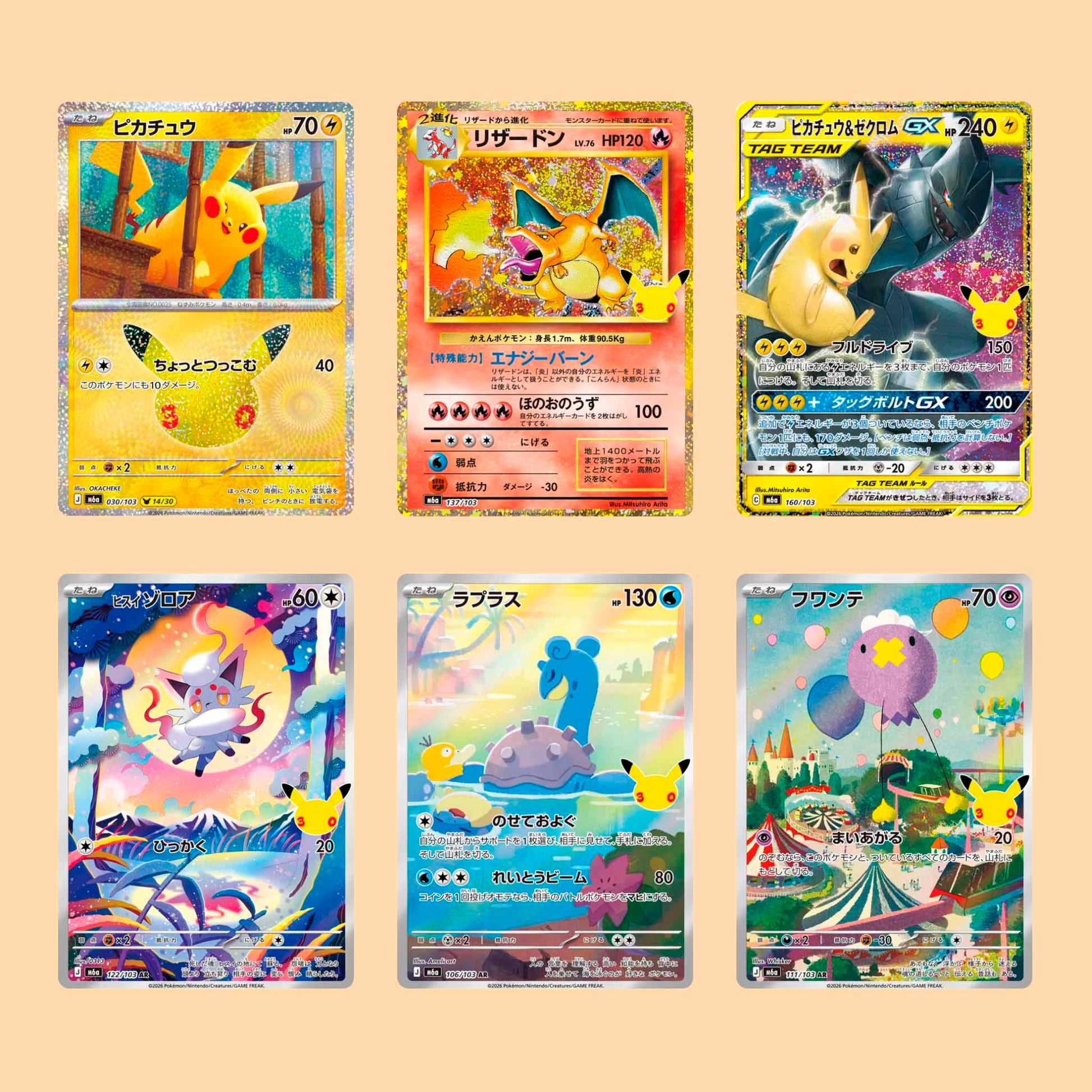 Mejores cartas Pokémon TCG 30 aniversario