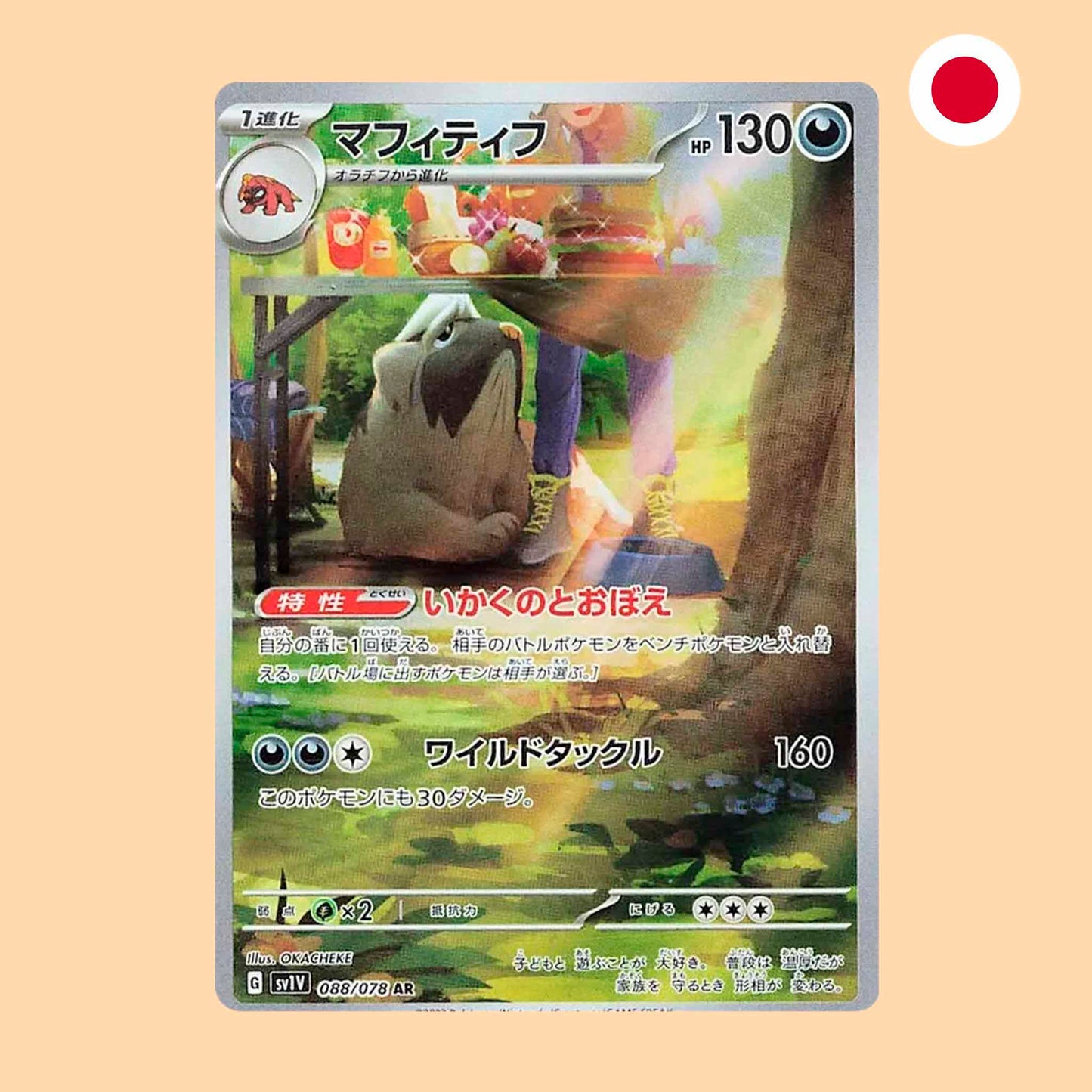 MABOSSTIFF SV1V 088 AR - JAPONES