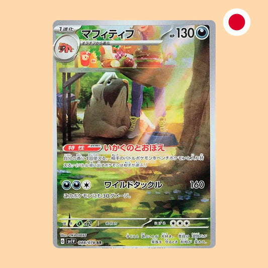 MABOSSTIFF SV1V 088 AR - JAPONES