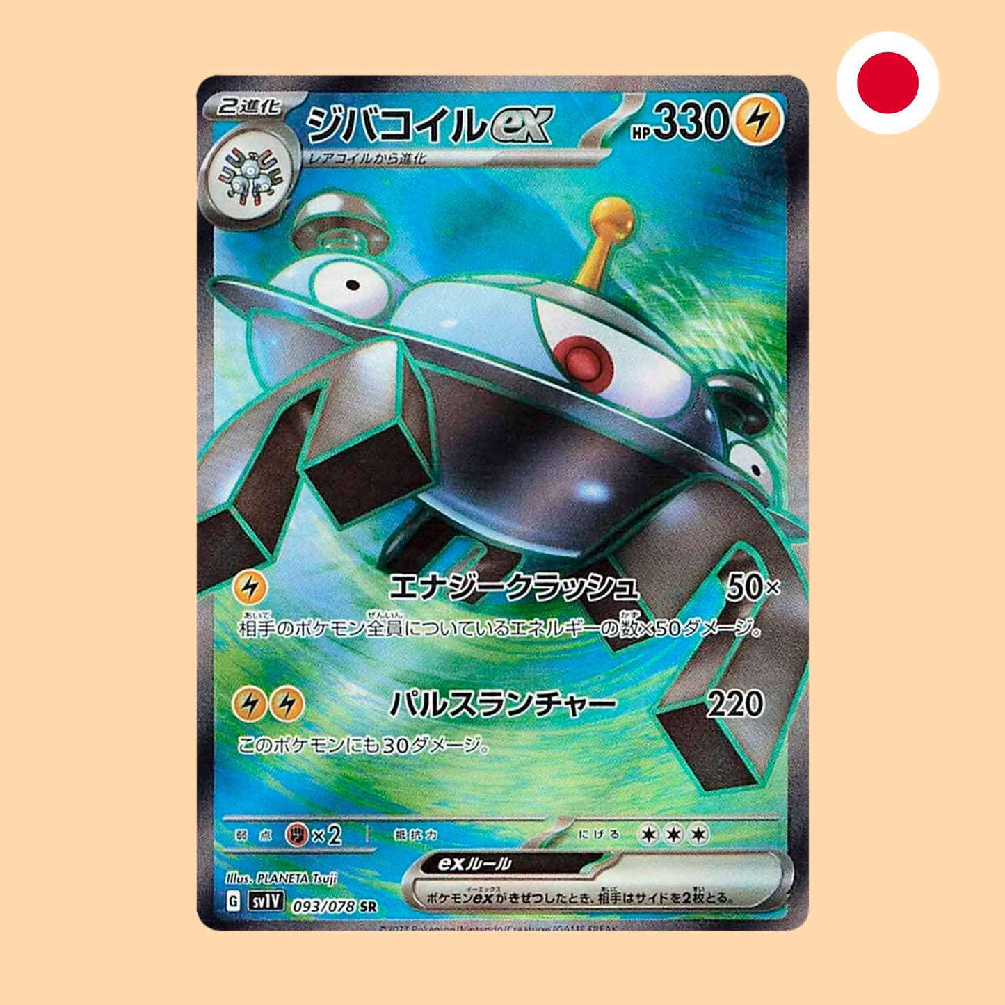 MAGNEZONE EX SV1V 093 SR - JAPONES
