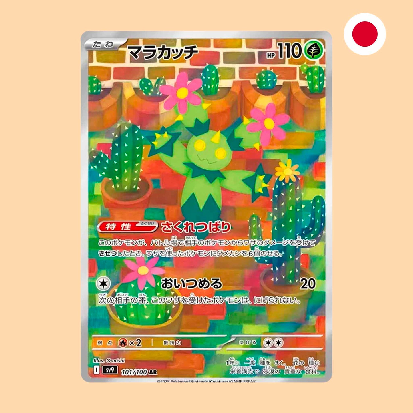 Carta Pokémon Maractus Art Rare Battle Partners en japonés