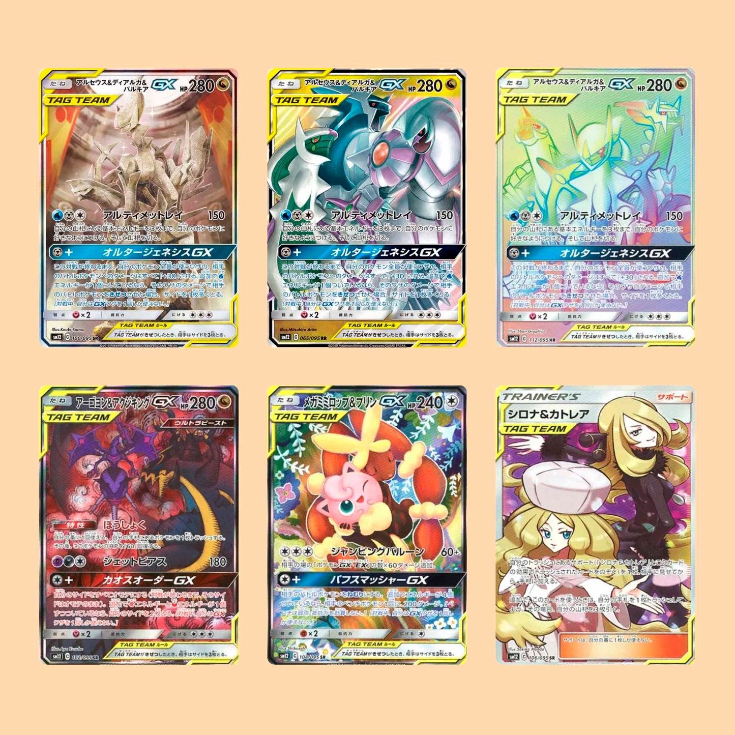 Mejores cartas de la colección Pokémon SM12 Alter Genesis