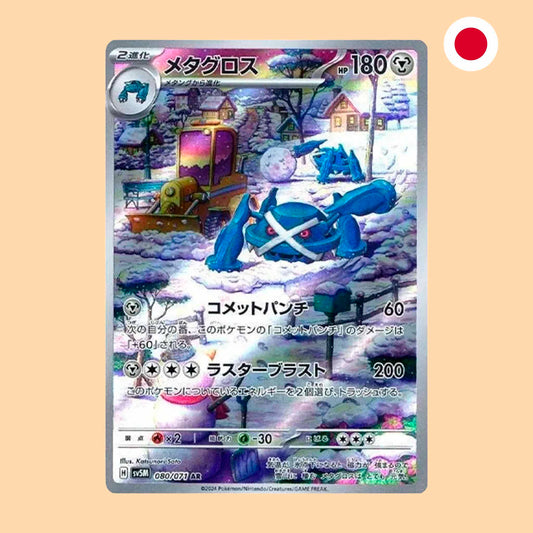 METAGROSS SV5M 080 AR - JAPONES