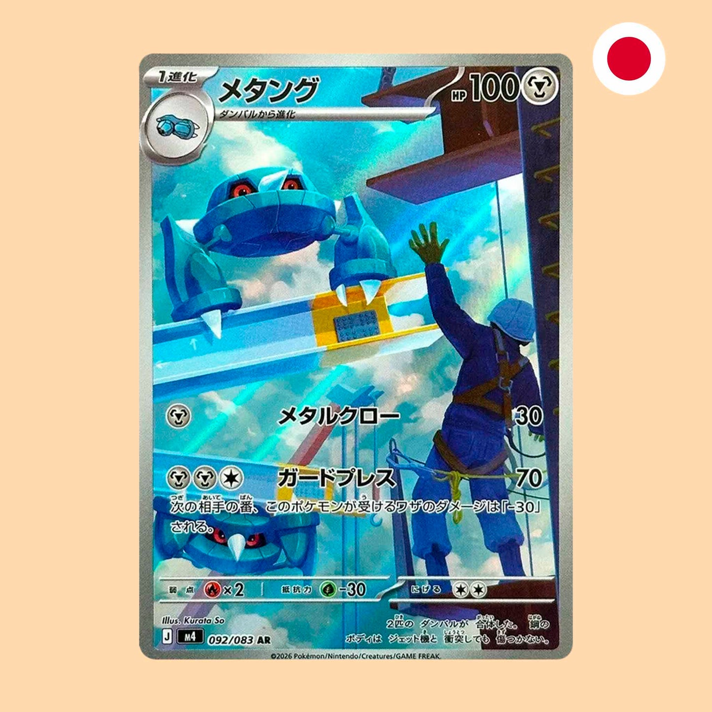Carta Pokémon Metang Art Rare Ninja Spinner en japonés