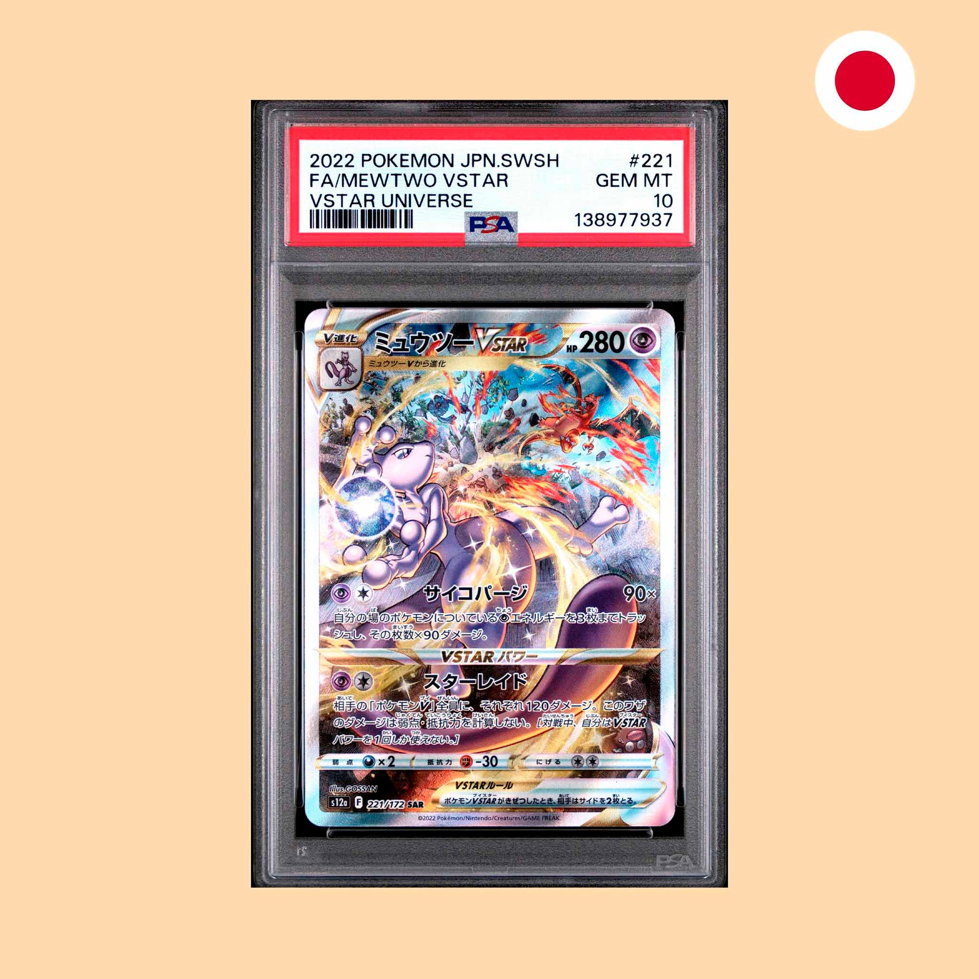 Vstar Universe Mewtwo (S12A 221) PSA 10