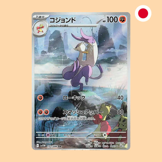 MIENSHAO SV11W 132 AR - JAPONES