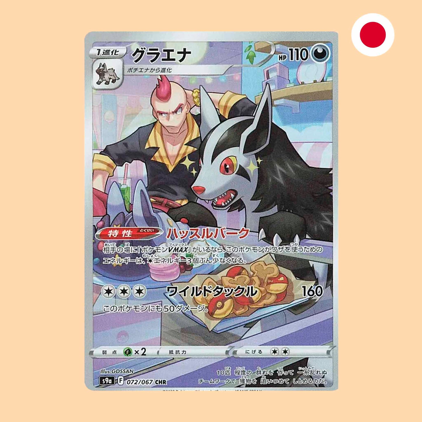 MIGHTYENA S9A 072 CHR - JAPONES