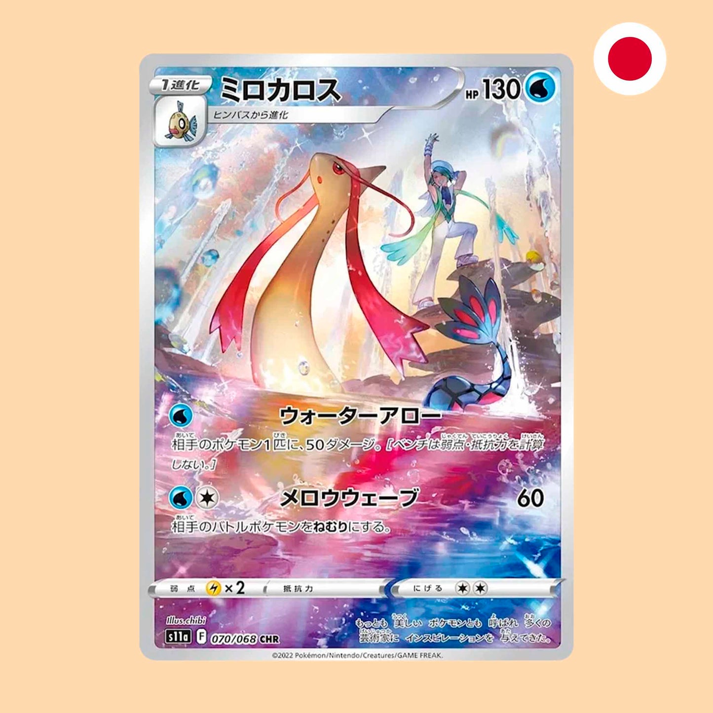 MILOTIC S11A 070 CHR - JAPONES