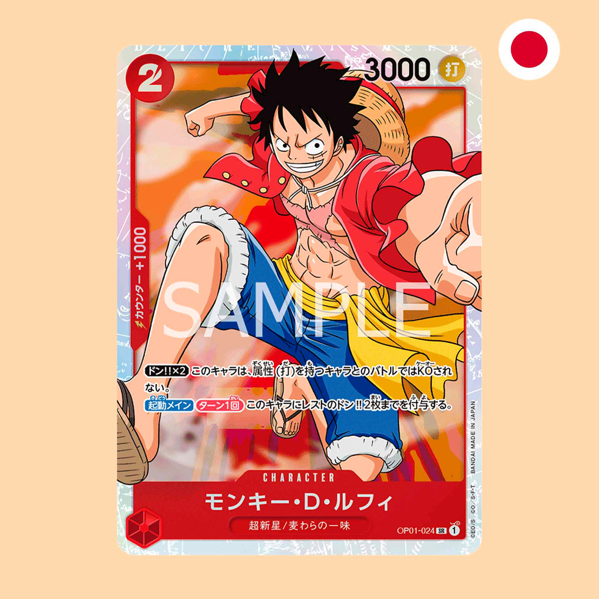 Carta One Piece Monkey.D.Luffy SR Romance Dawn en japonés - One Piece Card Game