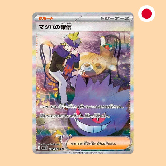 Carta Pokémon Conviccón de Morty Special Art Rare Wild Force en japonés