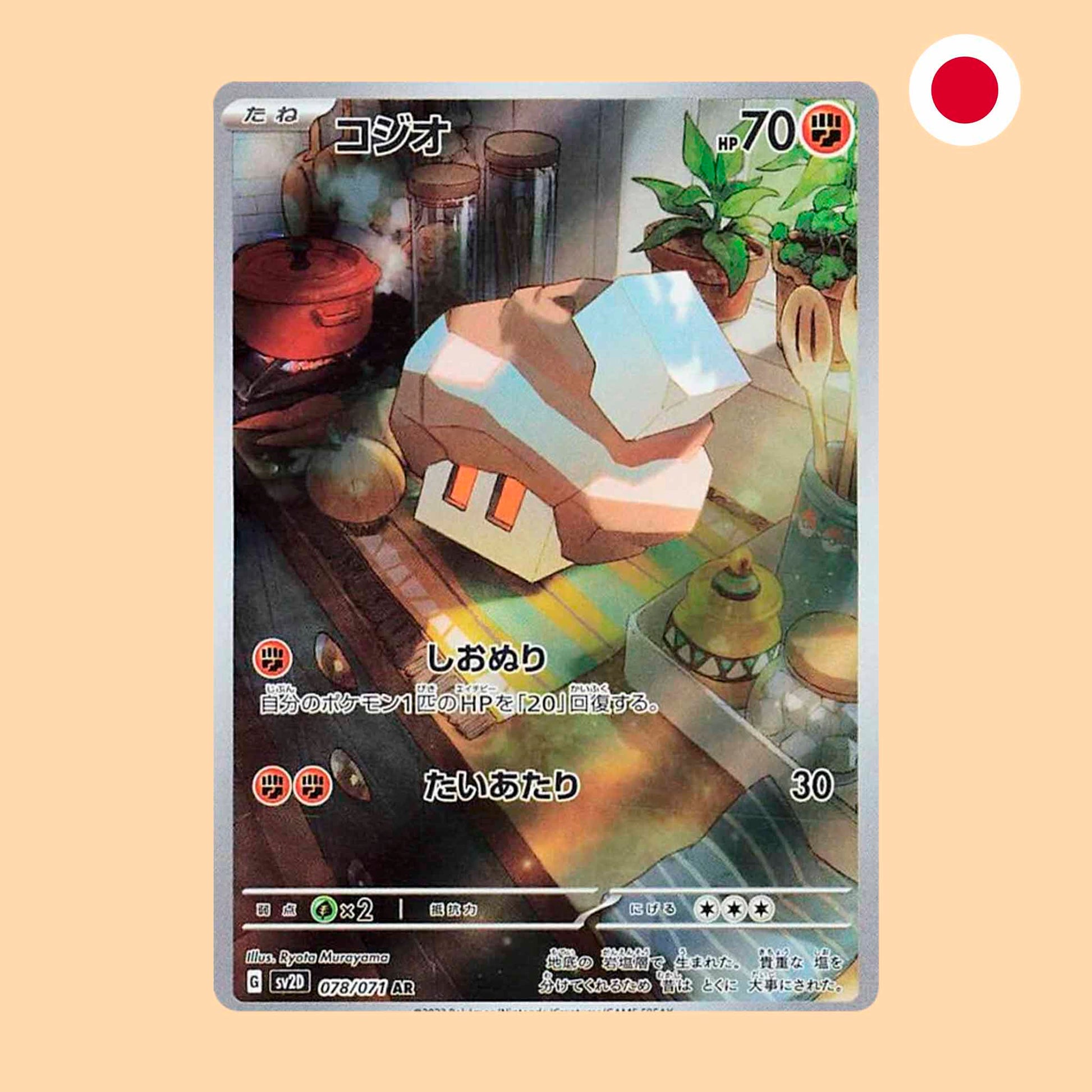 Carta Pokémon TCG Nacli Art Rare Clay Burst en japonés