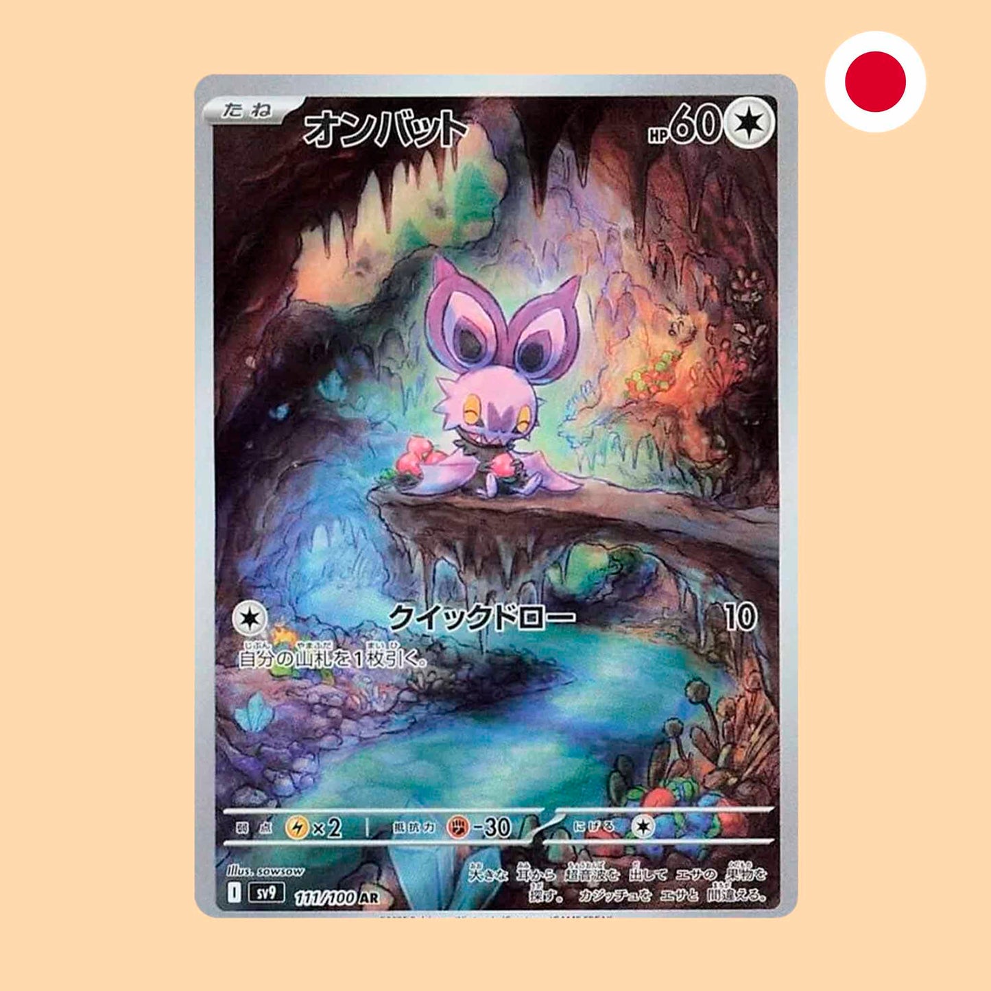 Carta Pokémon Noibat Art Rare Battle Partners en japonés
