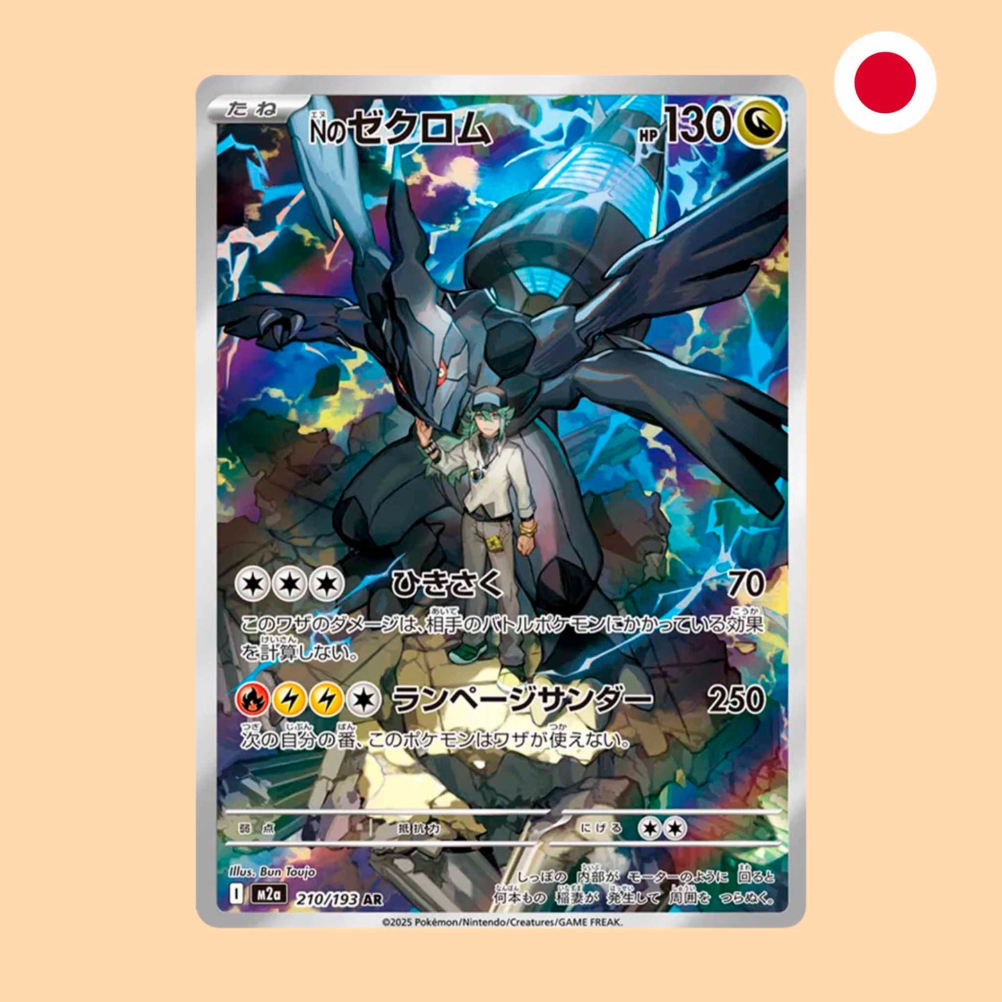 ZEKROM DE N M2A 210 AR - JAPONES