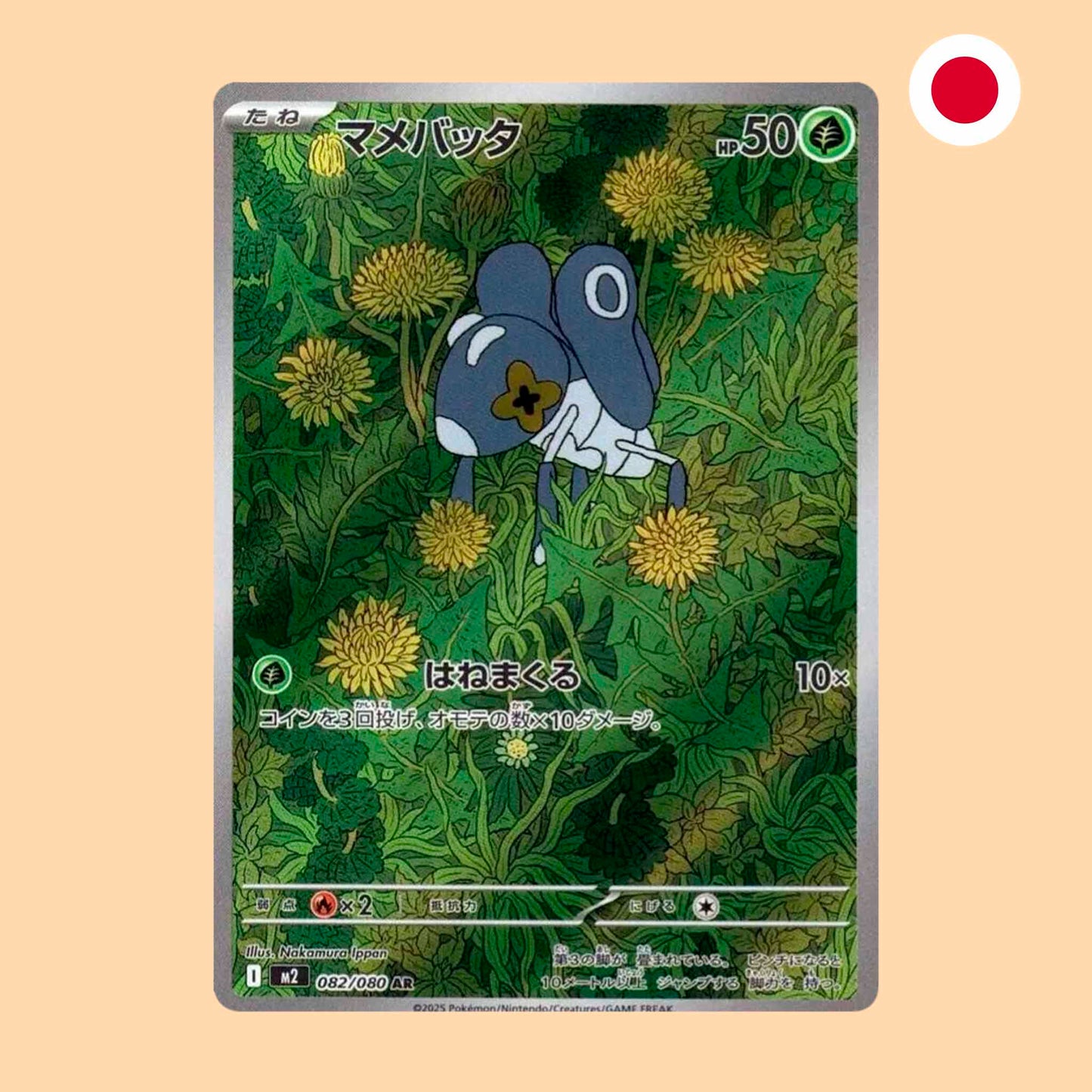 NYMBLE M2 082 AR - JAPONES