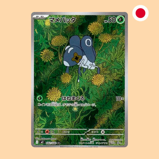 NYMBLE M2 082 AR - JAPONES