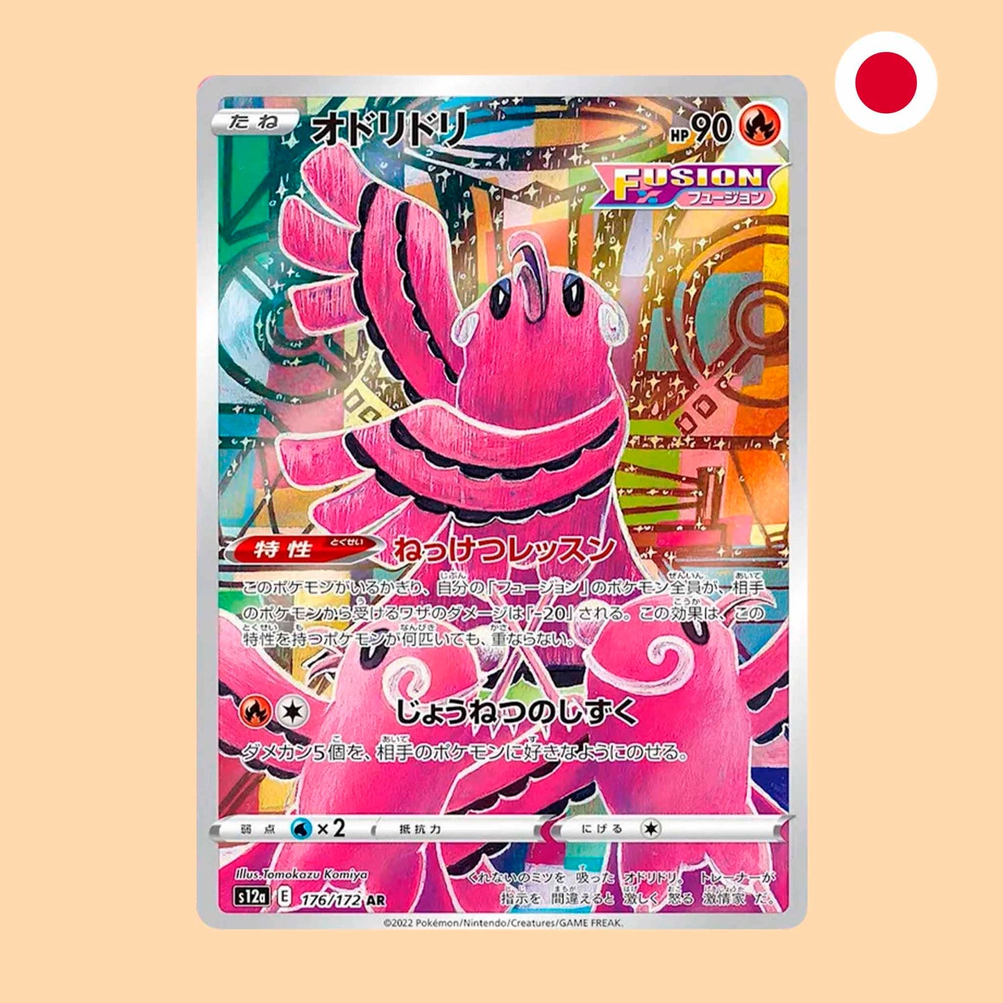 Carta Pokémon Oricorio Art Rare VSTAR Universe en japonés