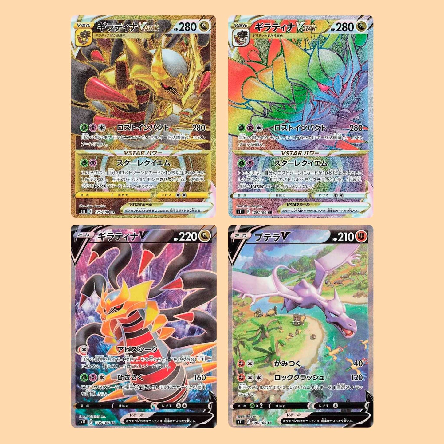 CAJA LOST ABYSS - JAPONES