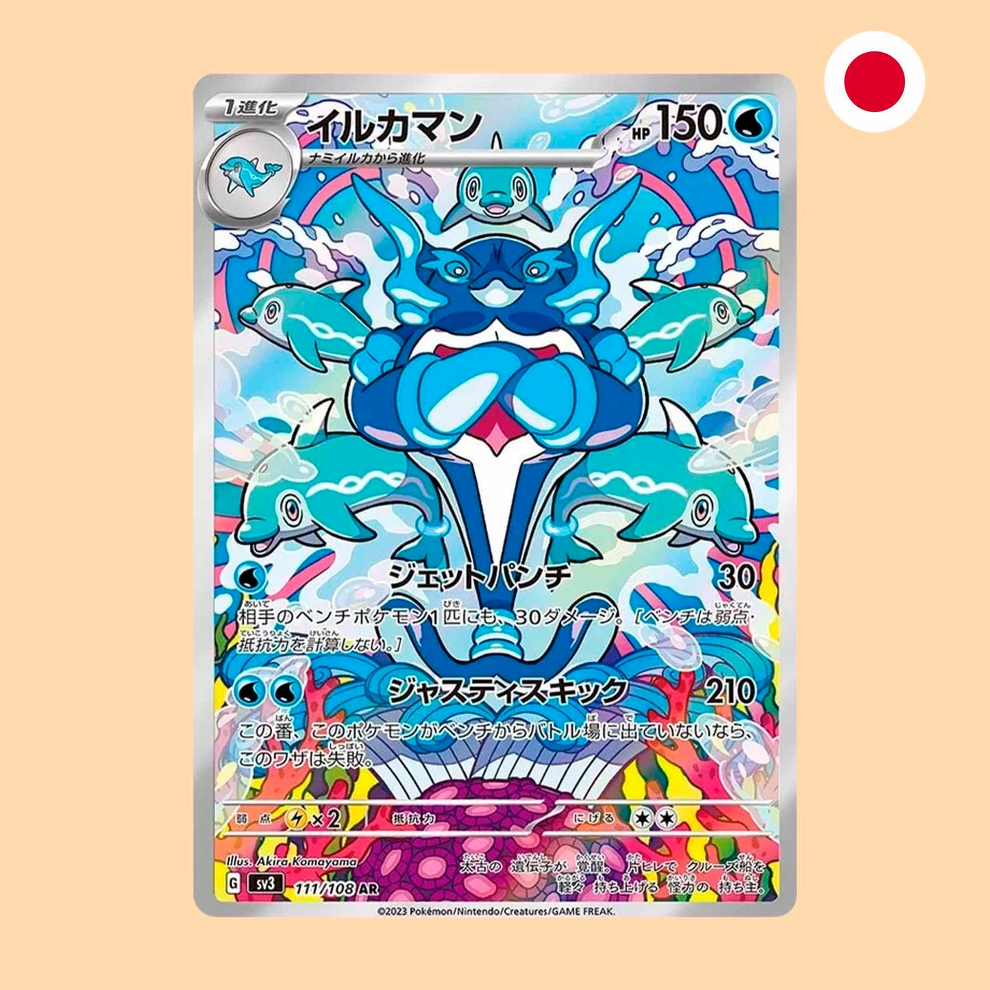 PALAFIN SV3 111 AR - JAPONES