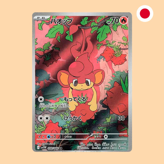 Carta Pokémon Pansear Art Rare White Flare en japonés