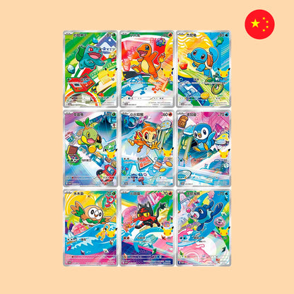 Cartas promocionales Pokémon 30th Anniversary First Partners Card Set Vol.1 en chino - Pokémon TCG