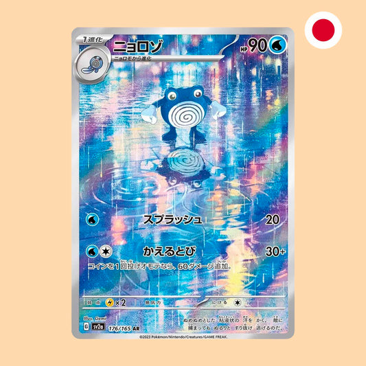 POLIWHIRL SV2A 176 AR - JAPONES