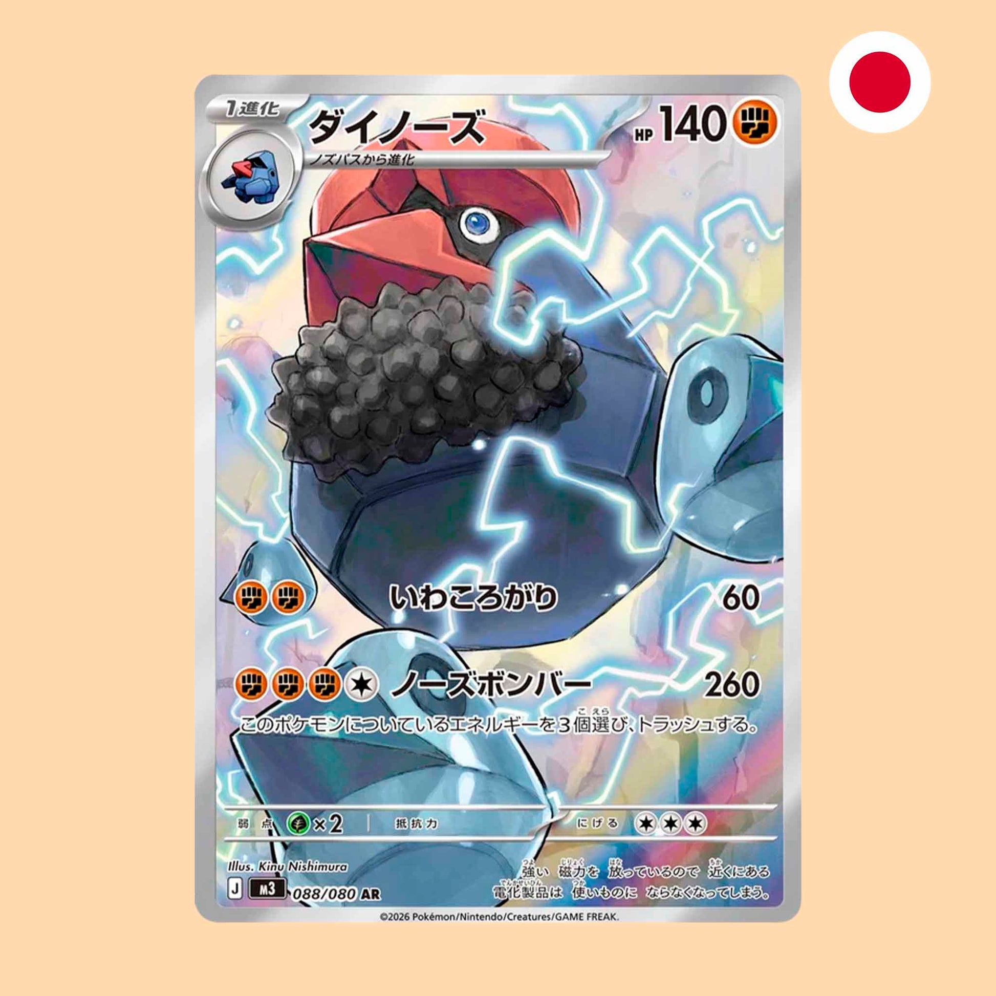 Carta Pokémon Probopass Art Rare Nihil Zero en japonés
