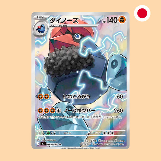 Carta Pokémon Probopass Art Rare Nihil Zero en japonés