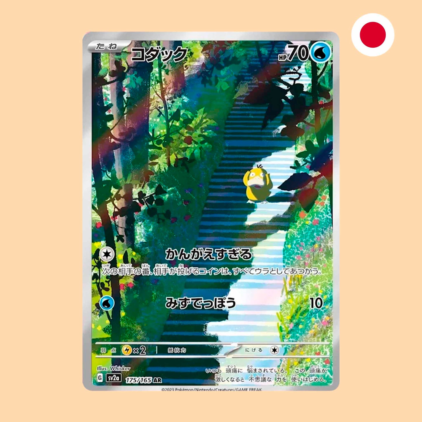 PSYDUCK SV2A 175 AR - JAPONES