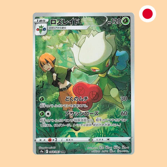 ROSERADE S9A 068 CHR - JAPONES