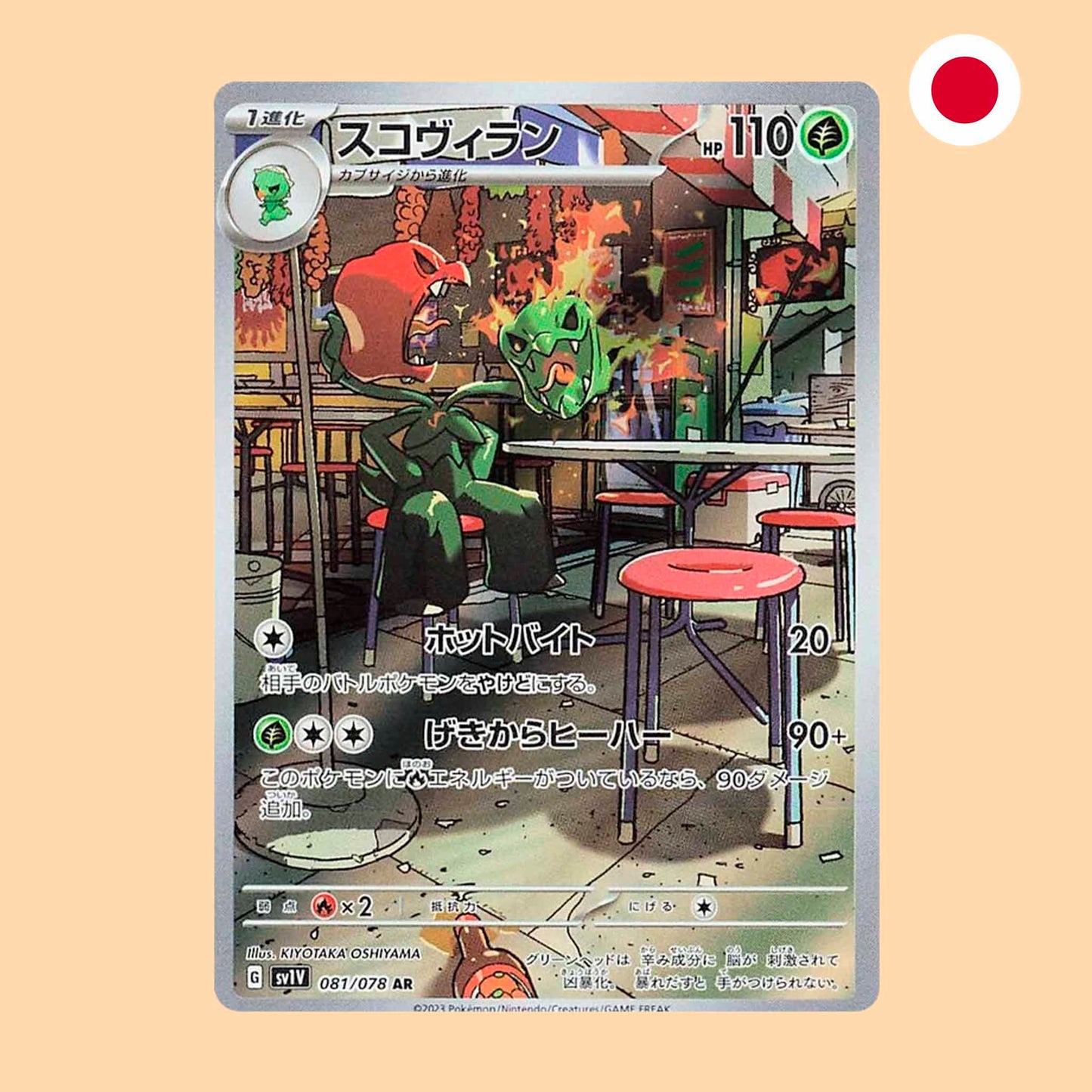 Carta Pokémon Scovillain Art Rare Violet ex en japonés