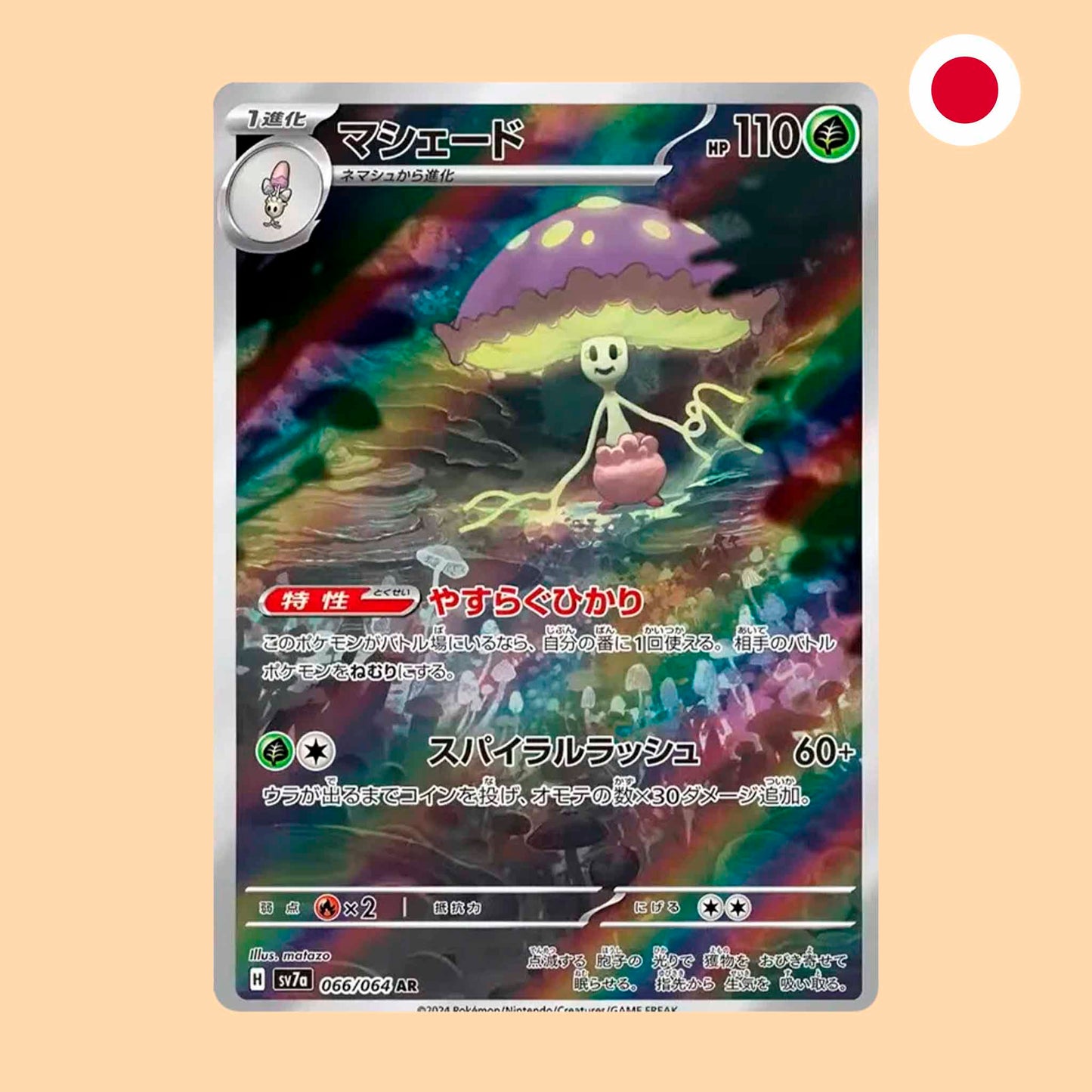 SHIINOTIC SV7A 066 AR - JAPONES