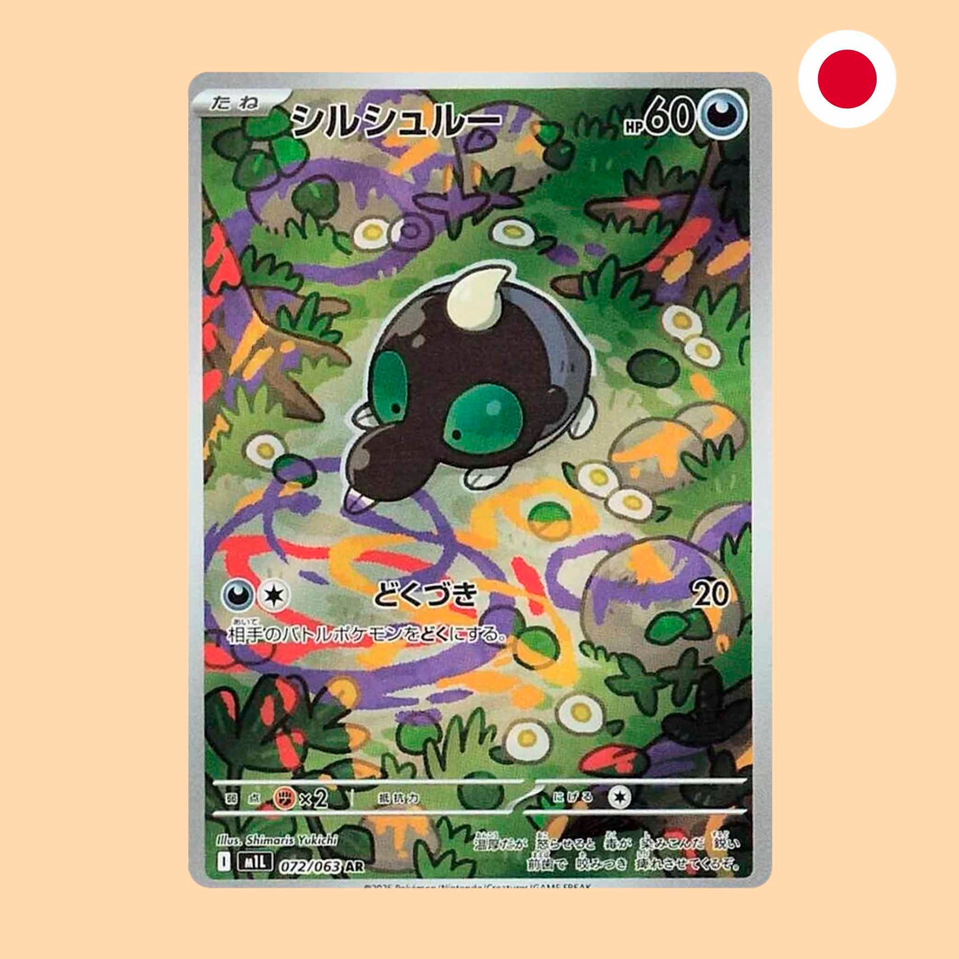 Carta Pokémon Shroodle Art Rare Mega Brave en japonés
